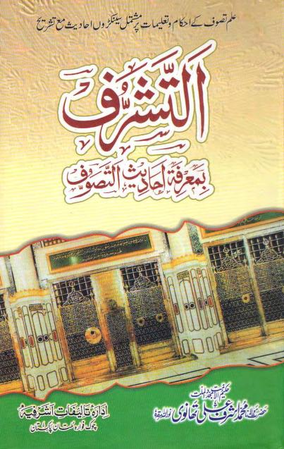 At tasharruf Bi Marifat ul Ahadith at Tasawwuf By Shaykh Ashraf Ali Thanvir.a.pdf