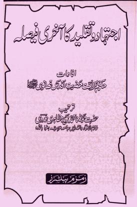 Ijtehad o Taqleed Ka Aakhri Faisla By Shaykh Ashraf Ali Thanvir.a.pdf