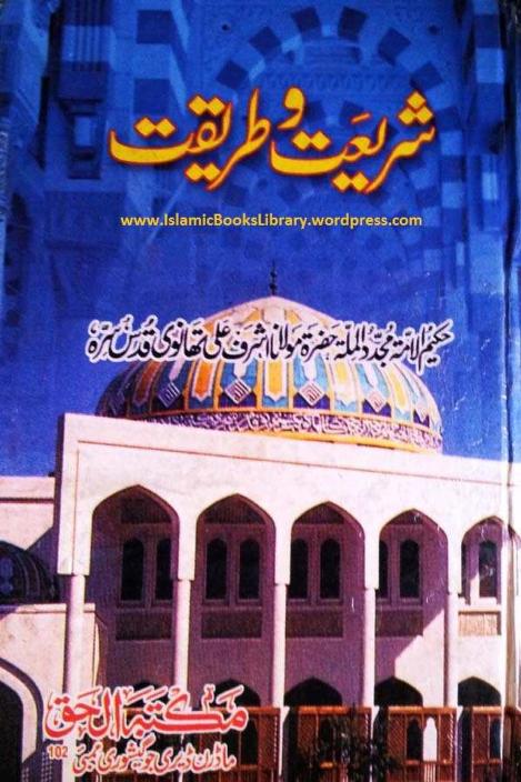 Shariat o Tareeqat By Shaykh Ashraf Ali Thanvir.a Collected By Shaykh Muhammad Deen.pdf