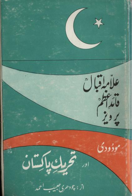 Allama Iqbal Quadi Azam Perwaiz Modoodi by Habib Ahmad chaudhari