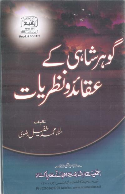 Gohar Shahi kay Aqaid wa nazariyat by Maulana Muhammad Tufail Razavi