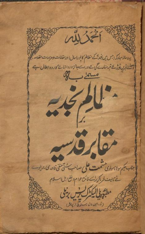 Mazalim e najadia bar maqabir e quddusia by allama hashmat ali khan