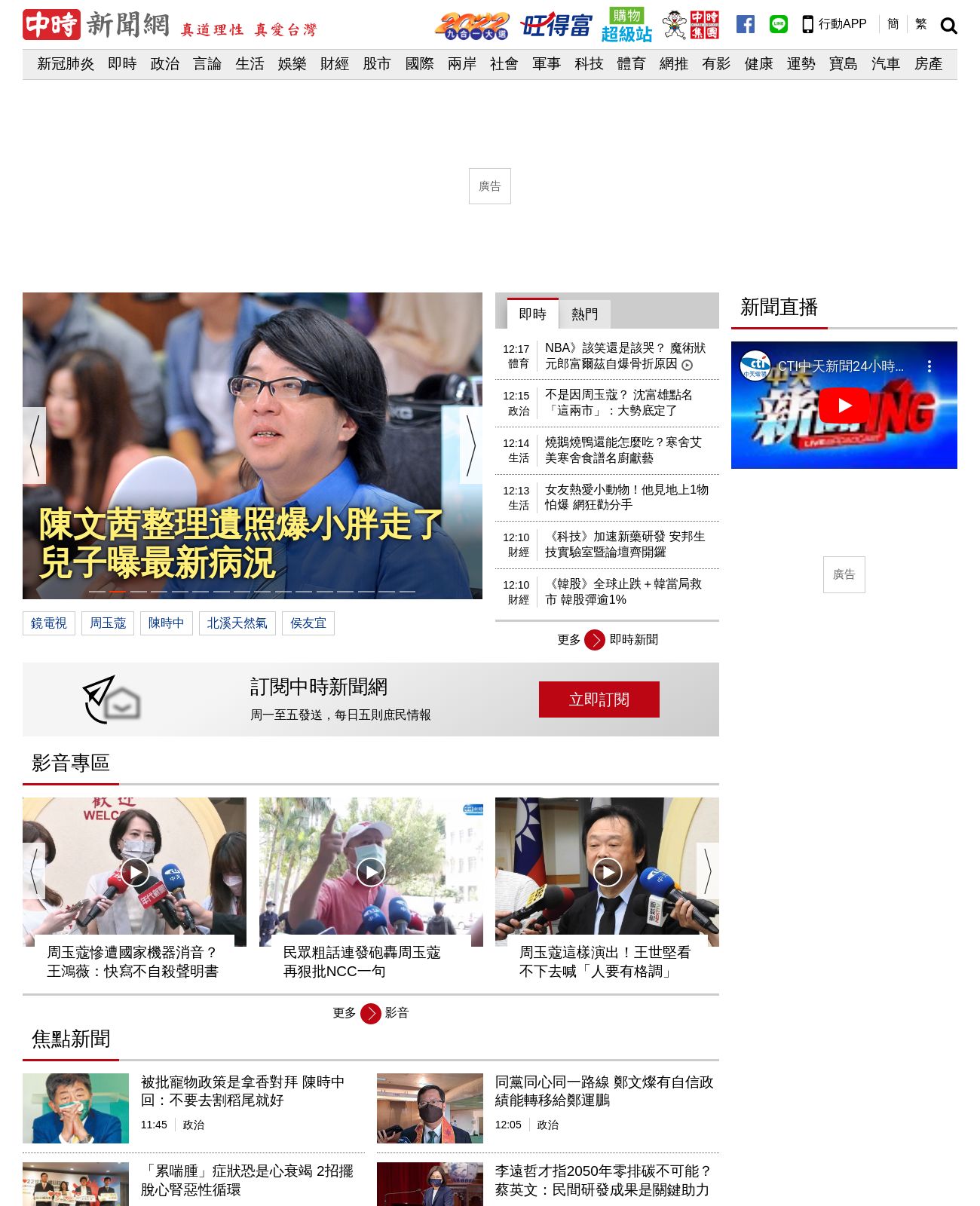China Times at 2022-09-29 13:22:32+08:00 local time