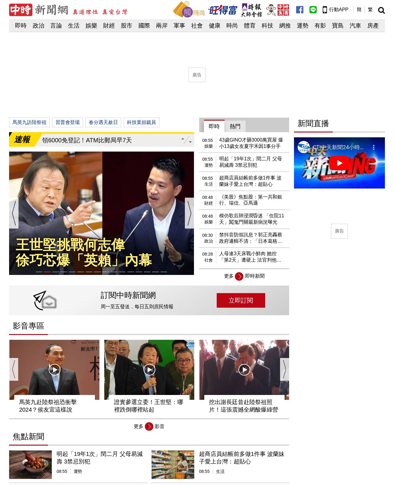 China Times at 2023-03-21 09:04:07+08:00 local time