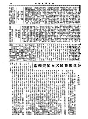 Thumbnail image of a page from Chin Chin Screen