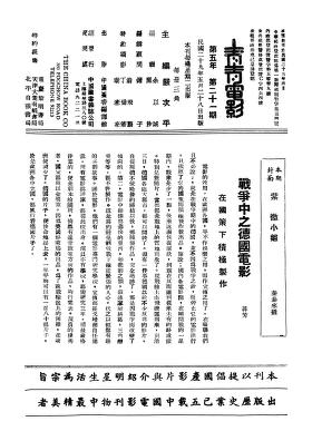 Thumbnail image of a page from Chin Chin Screen