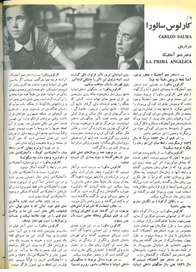 3rd Edition Tehran International Film Festival (December 1, 1974)