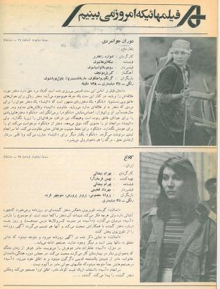 Thumbnail image of a page from Cinema - Tehran International Film Festival