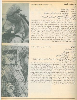 Thumbnail image of a page from Cinema - Tehran International Film Festival