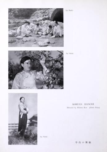 Thumbnail image of a page from Cinema year book of Japan