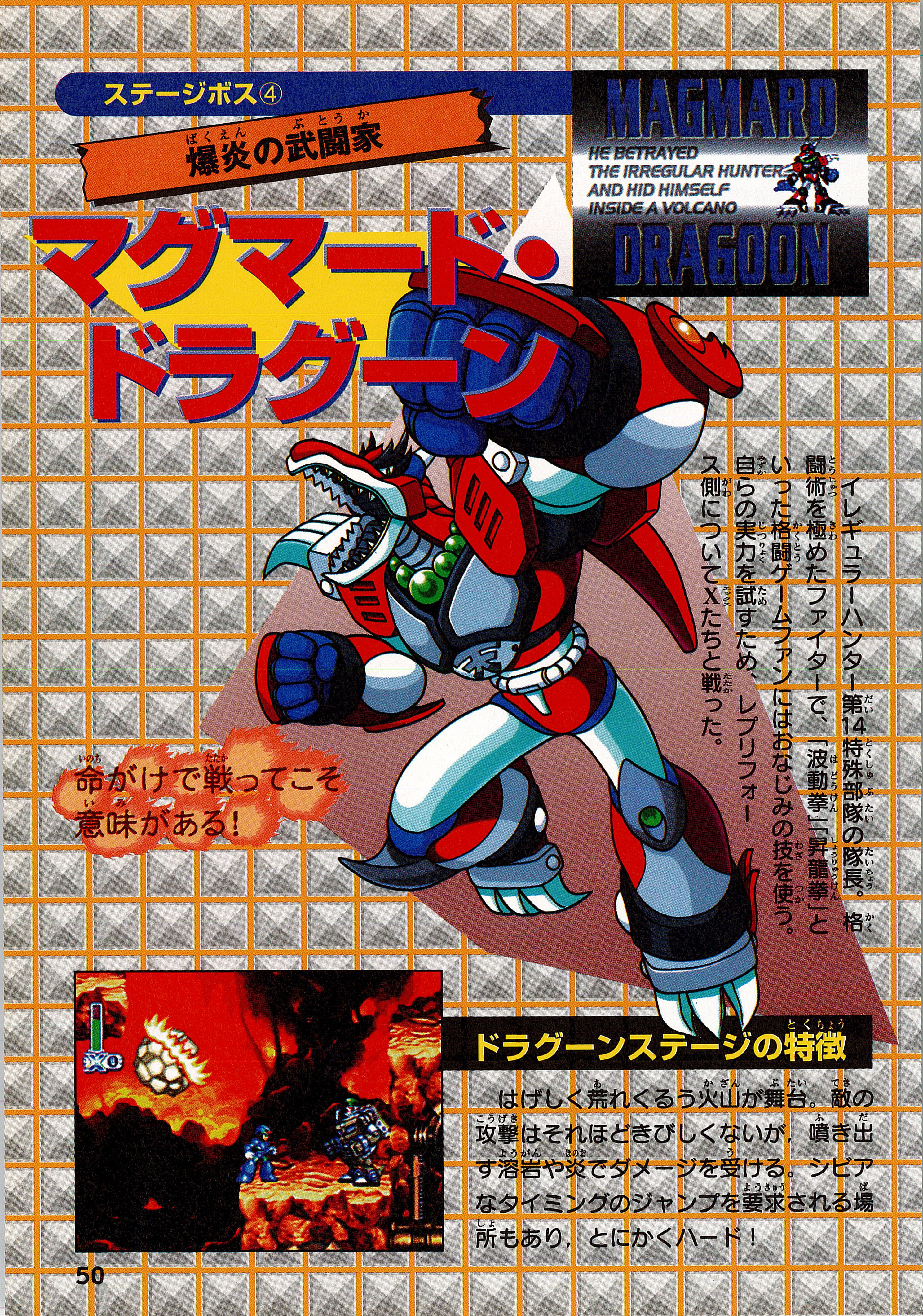 Comic BomBom Special #116: Mega Man X 4 Strongest Big Reference 