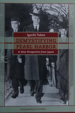Cover of: Demystifying Pearl Harbor by Takeo Iguchi