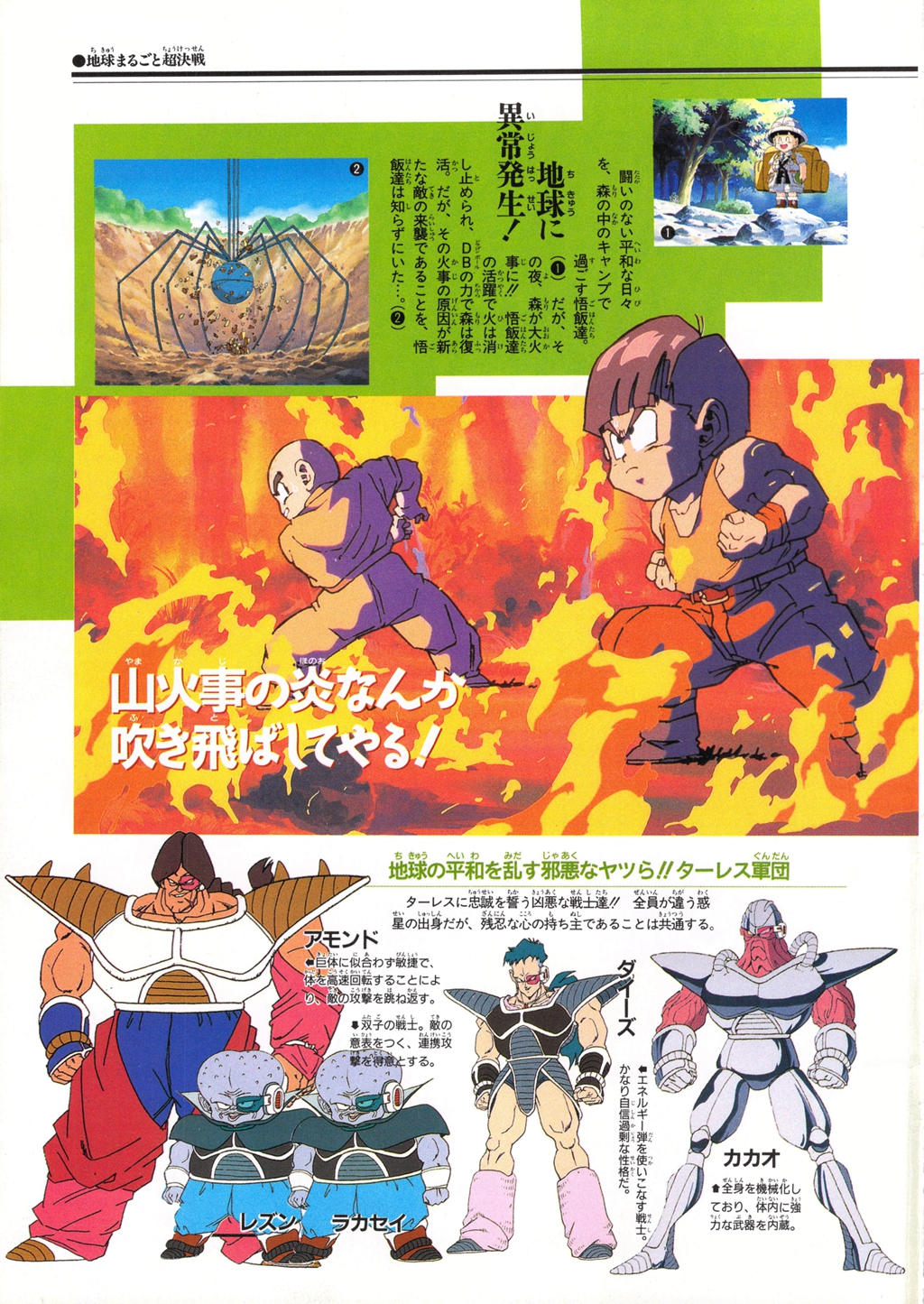 Dragon Ball Animation Guide Part 2 ドラゴンボール超全集 3 愛蔵版コミックス 鳥山明 Toriyama Akira Free Download Borrow And Streaming Internet Archive