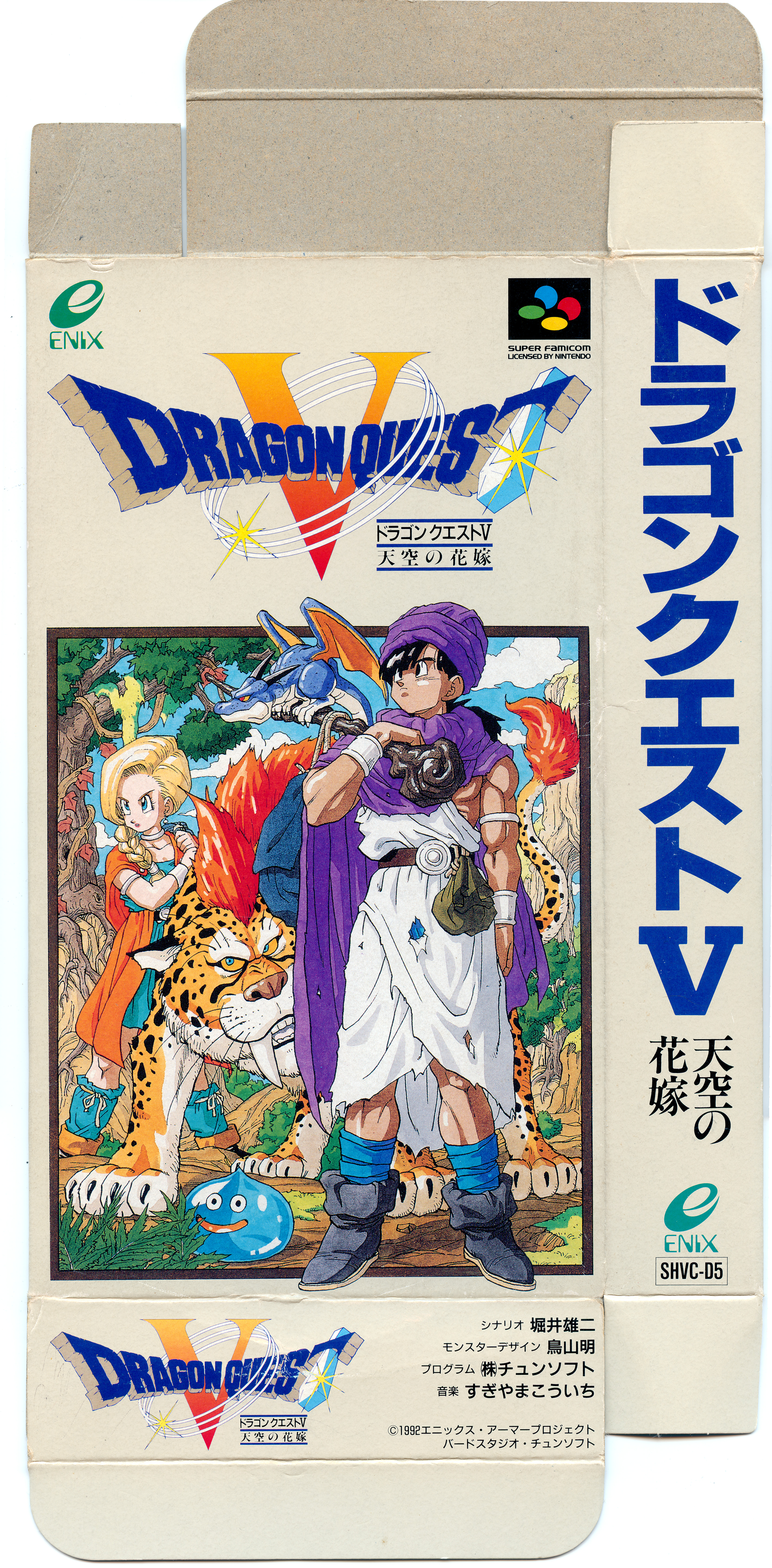 Dragon Quest V [SHVC-D5] (Super Famicom) - Box, Cart, Manual Scans  (1600DPI) : Enix : Free Download, Borrow, and Streaming : Internet Archive
