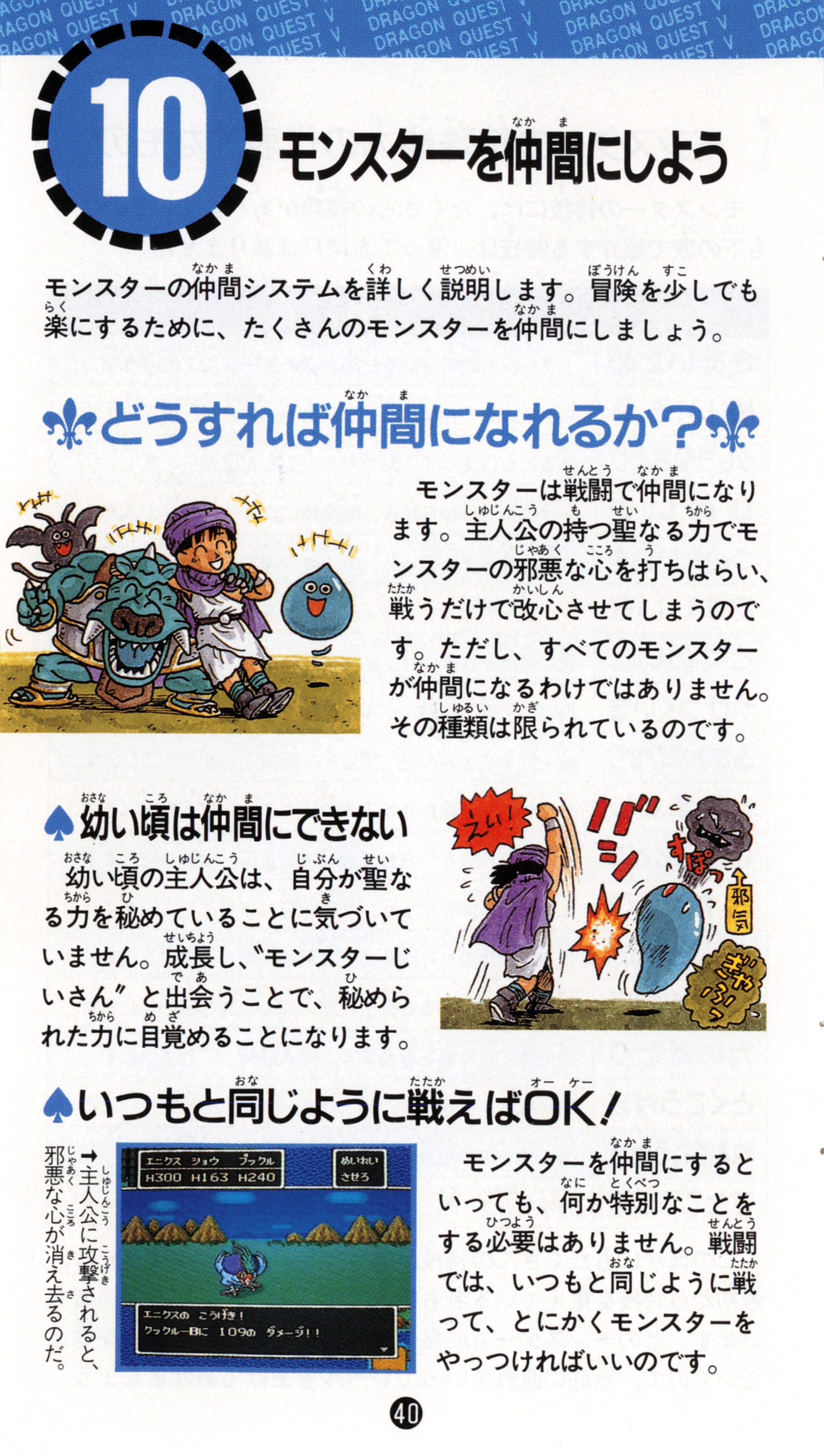 Dragon Quest V [SHVC-D5] (Super Famicom) - Box, Cart, Manual Scans  (1600DPI) : Enix : Free Download, Borrow, and Streaming : Internet Archive