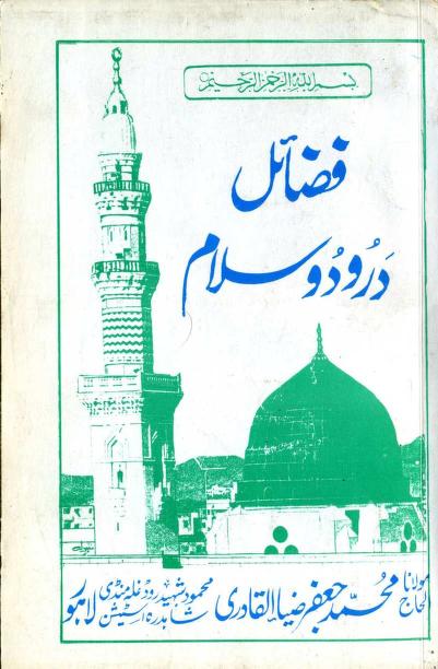 Fazayil Darood wa Salam by Muhammad Jafar Zia ul qadri