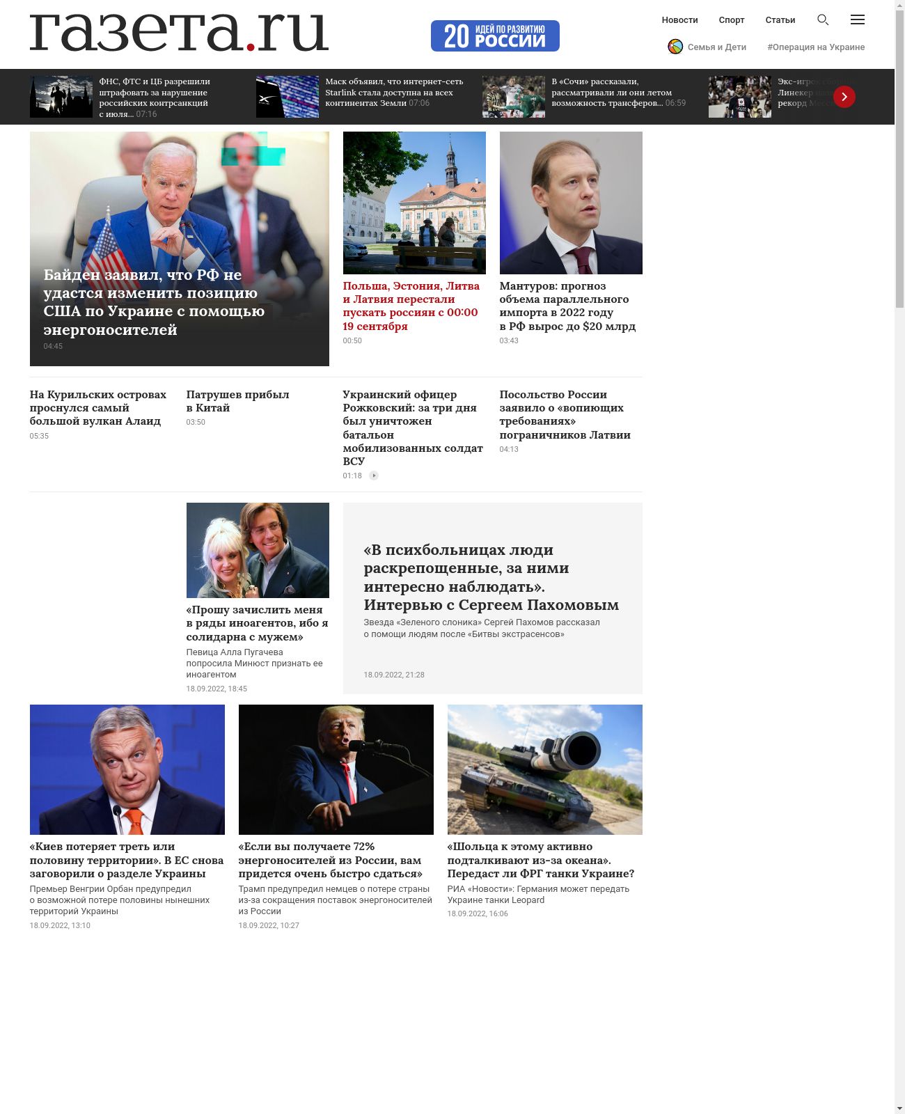 Gazeta.Ru at 2022-09-19 07:46:17+03:00 local time