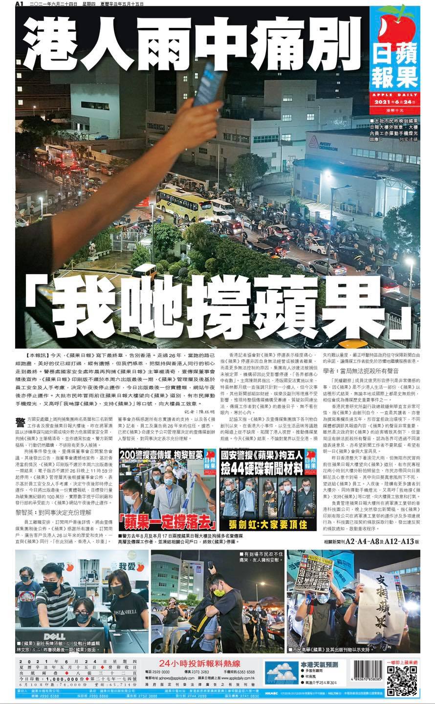 蘋果日報最終章: HK Apple Daily : Free Download, Borrow, and 