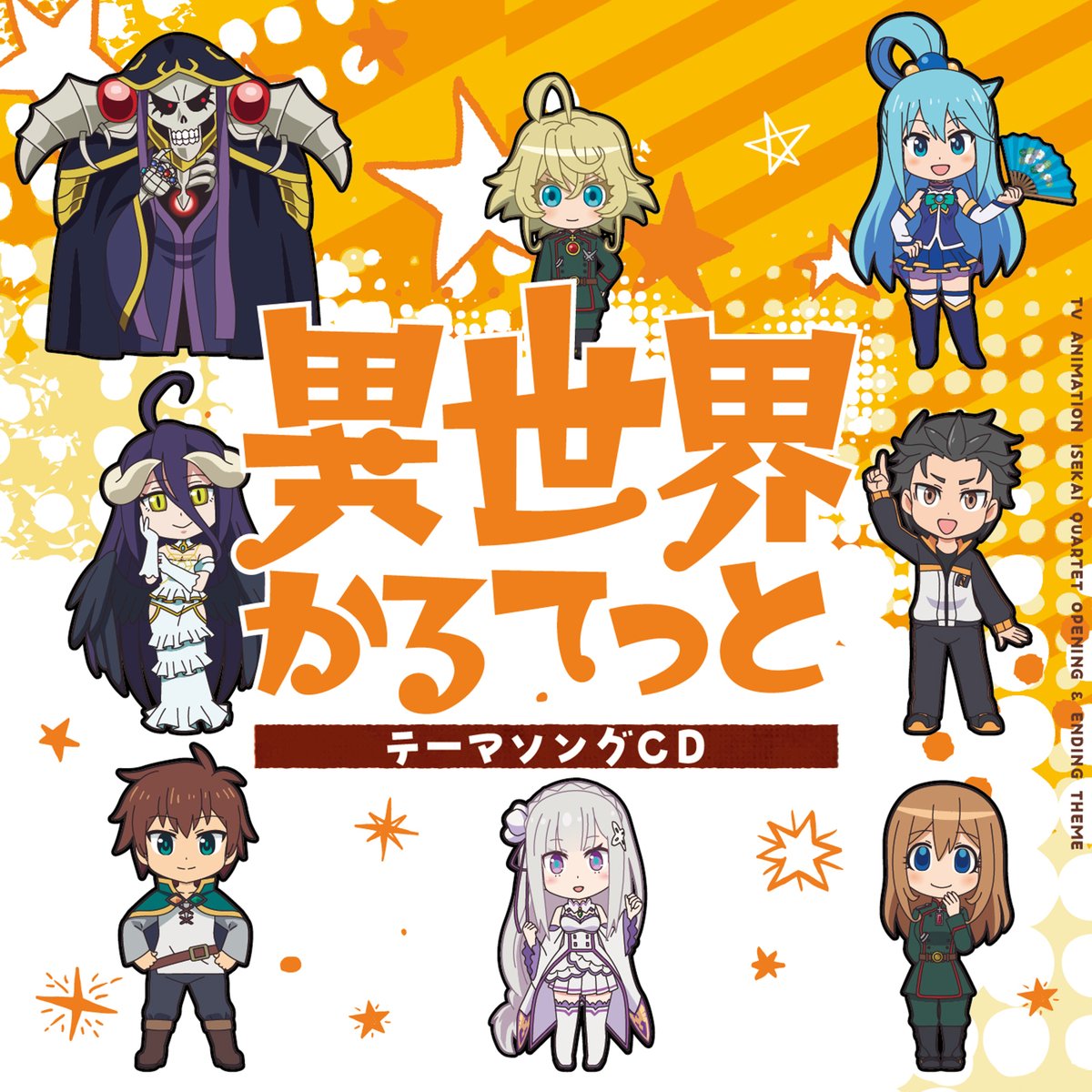 Ao Oni Online x Isekai Quartet Collab Starts from August 8