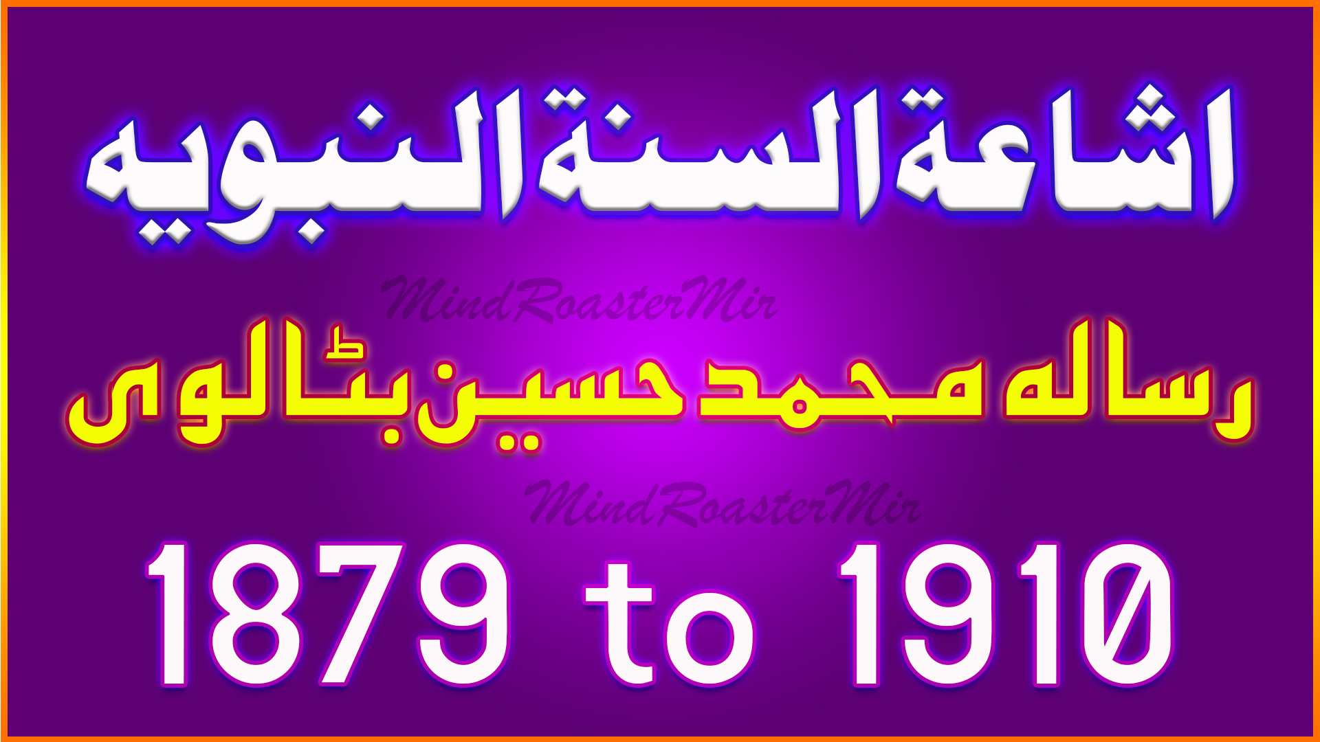 Ishaatul Sunnah – Muhammad Hussain Batalvi . 1879 to 1910 PDF index اشاعۃ السنہ ۔ محمد حسین بٹالوی 1879 تا 1910 پی ڈی ایف ۔ فہرست
