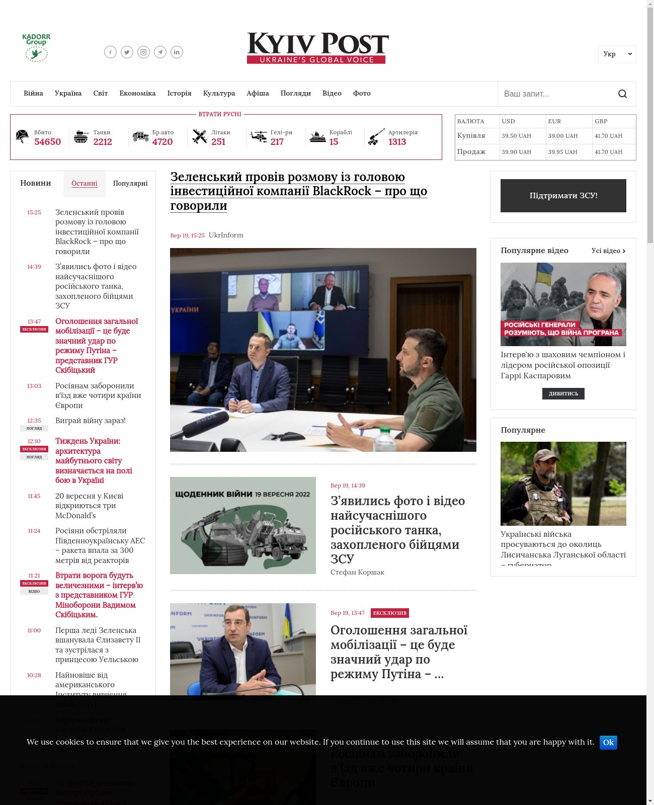 KyivPost at 2022-09-19 15:54:20+03:00 local time