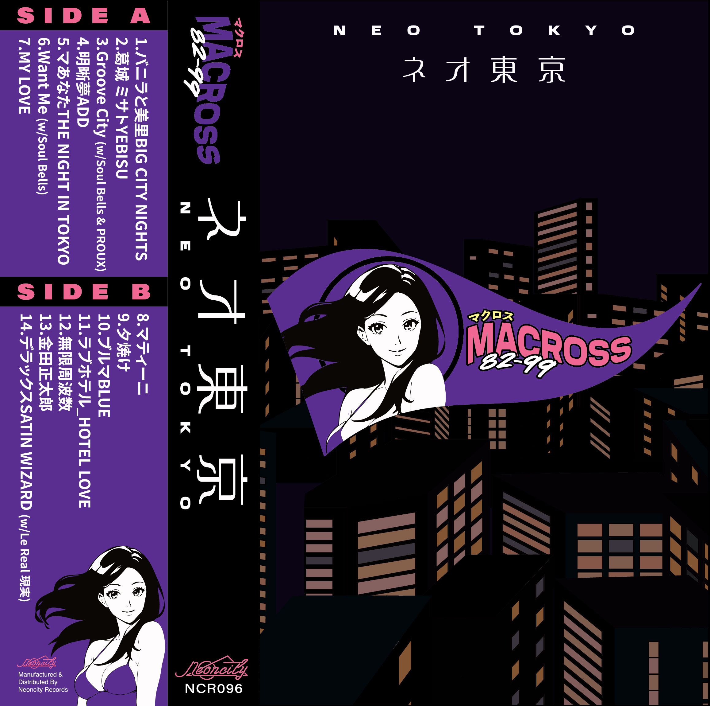 ネオ東京 (Neo Tokyo) : Macross 82-99 : Free Download, Borrow, and 