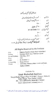 Maktoobat E Shah Waliullah Dehlvi Urdu : Free Download, Borrow, and