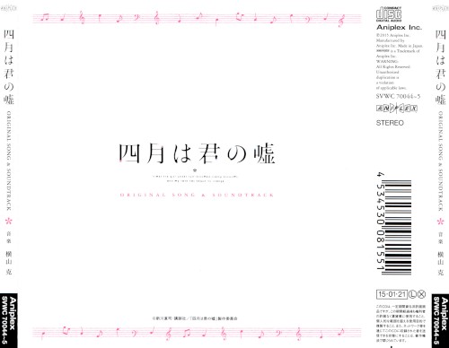 Release “四月は君の嘘 ORIGINAL SONG & SOUNDTRACK” by 横山克 