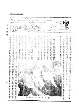 Thumbnail image of a page from Movie Monthly - China