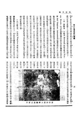 Thumbnail image of a page from Movie Monthly - China