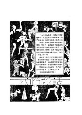 Thumbnail image of a page from Movie Monthly