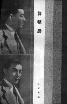 Thumbnail image of a page from Movie News Weekly