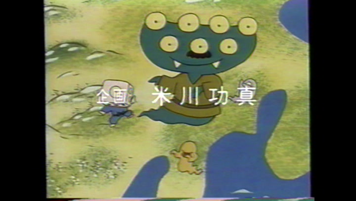 日本のおばけ話 01 (Anime OVA; Raw VHS Rip) : TOEMI Video, Youmex : Free Download,  Borrow, and Streaming : Internet Archive
