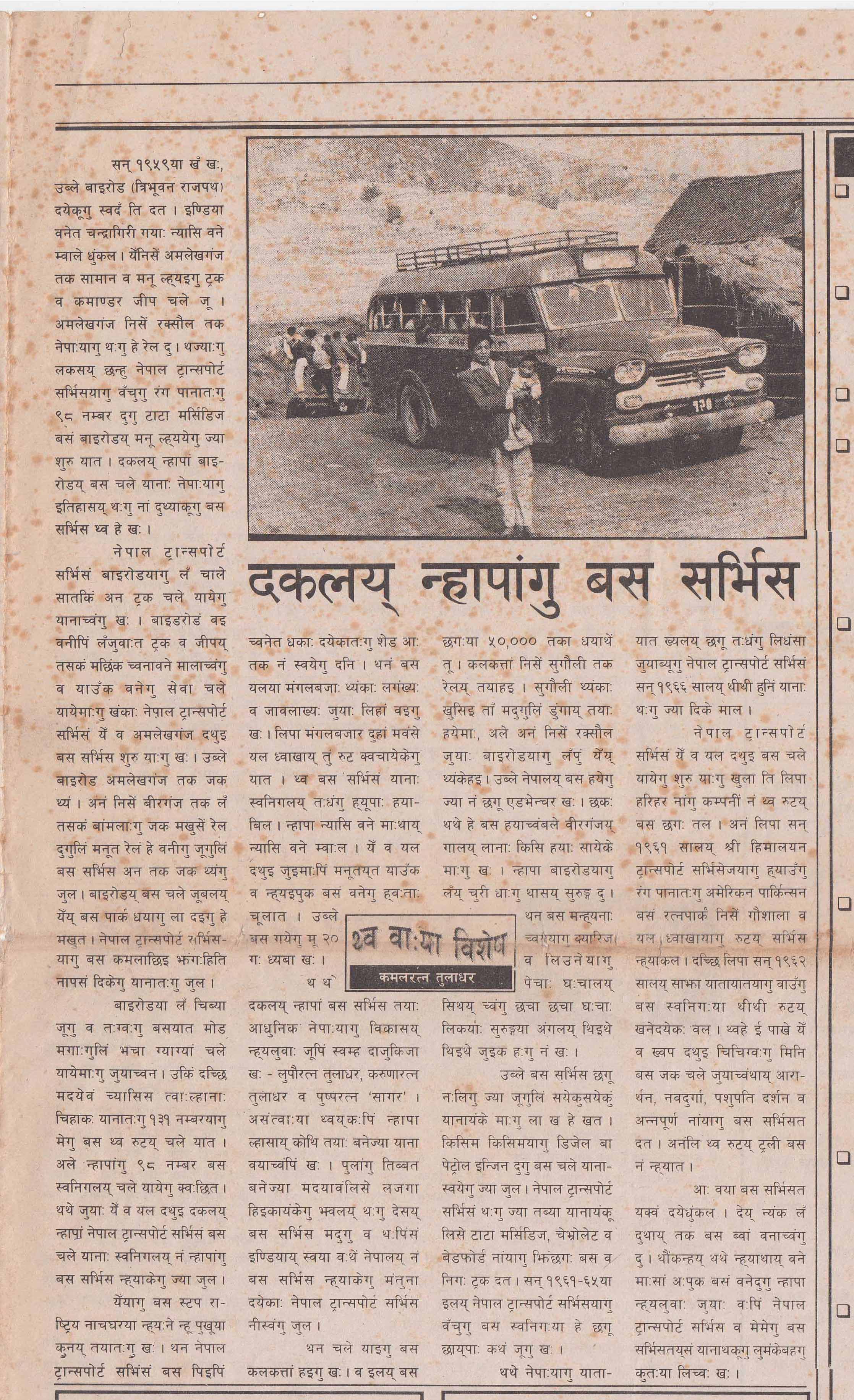 20 Article about Nepal Transport Service in Swaniga Weekly ...