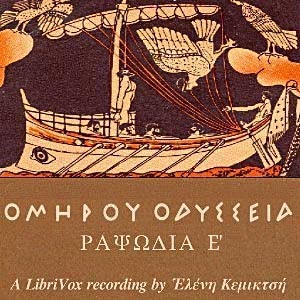 Ὁμήρου Ὀδύσσεια (Ραψῳδία 05) - The Odyssey (Book 05)
