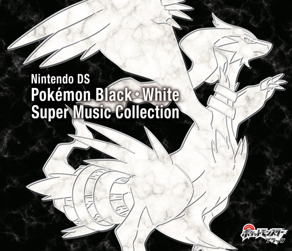 Pokémon Black & Pokémon White: Super Music Collection : Shota