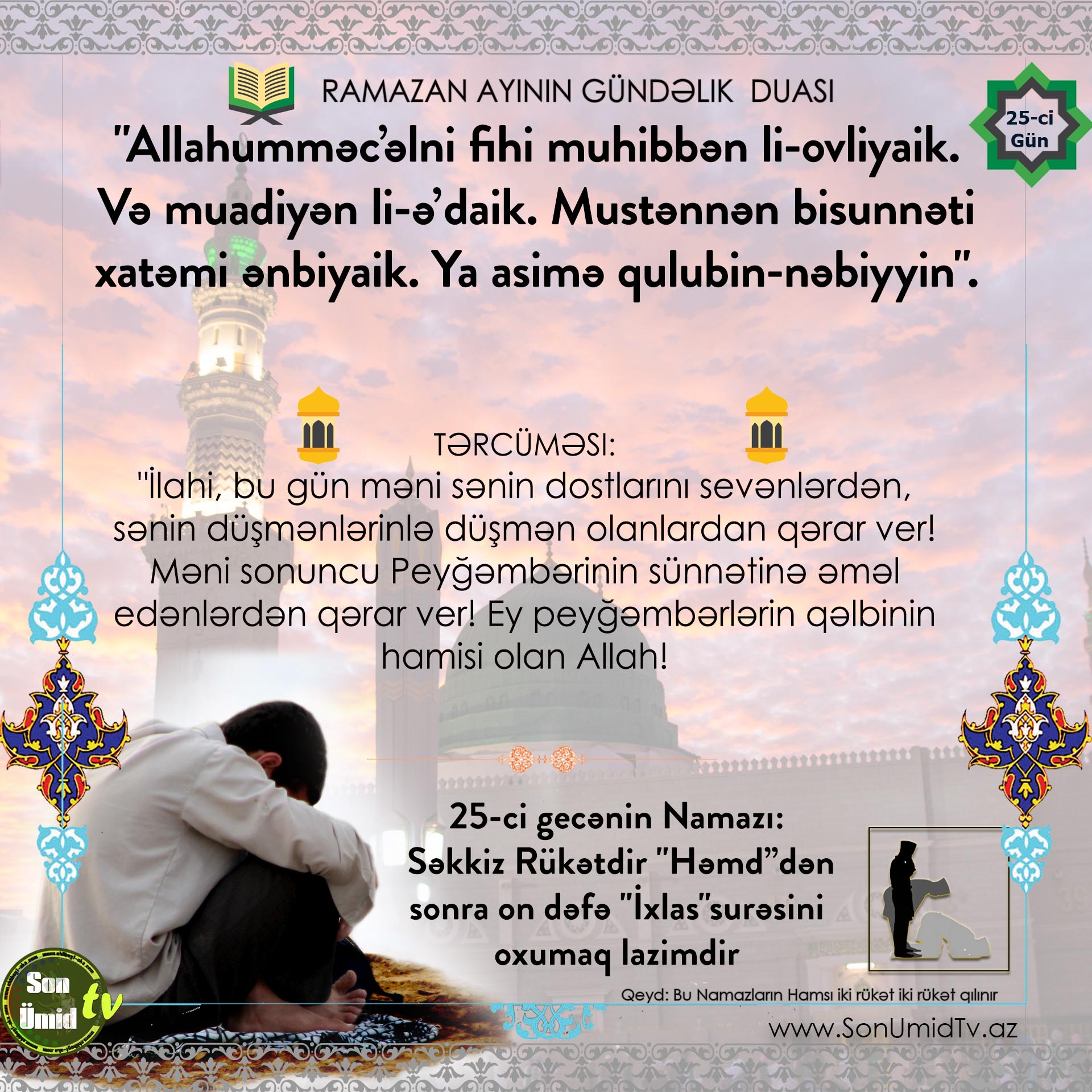 Ramazan  25-ci gününün duası və Namazı