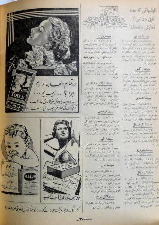 Thumbnail image of a page from Cinema Star