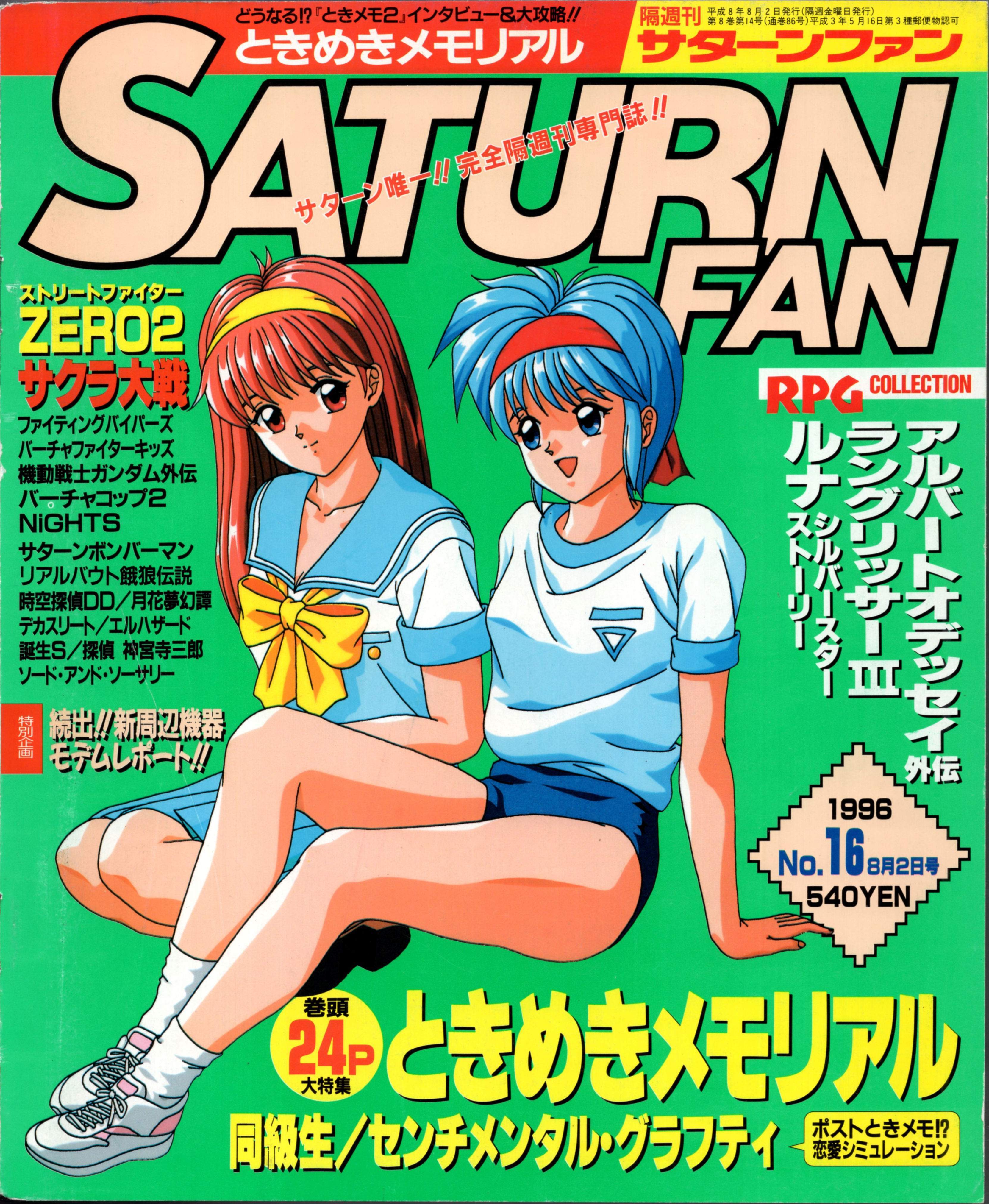 Saturn Fan 1996 16 : Free Download, Borrow, and Streaming 