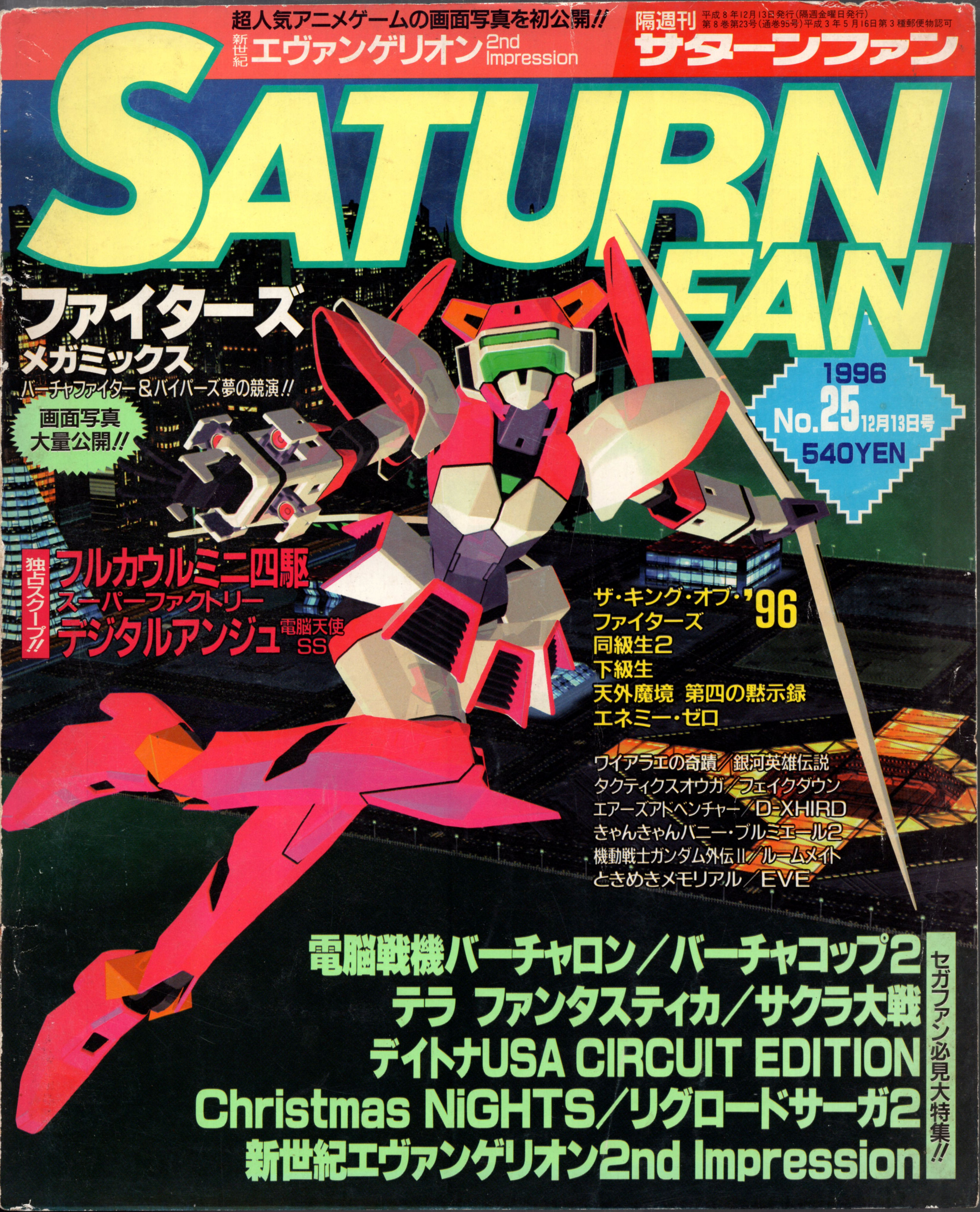 Saturn Fan 1996 25 : Free Download, Borrow, and Streaming 