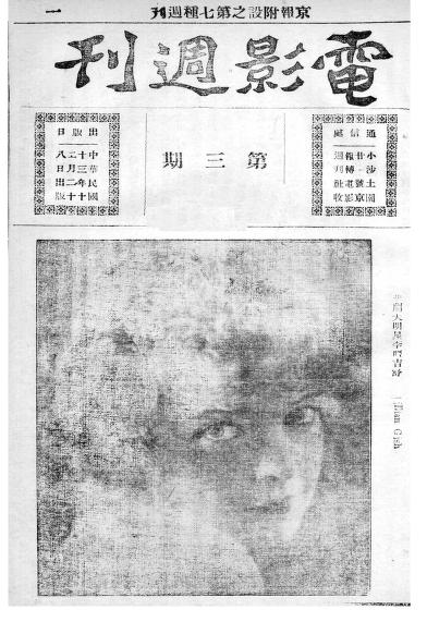 Thumbnail image of a page from Screen Weekly