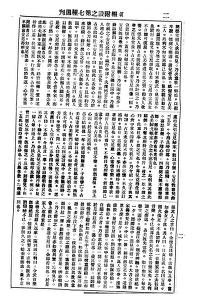 Thumbnail image of a page from Screen Weekly
