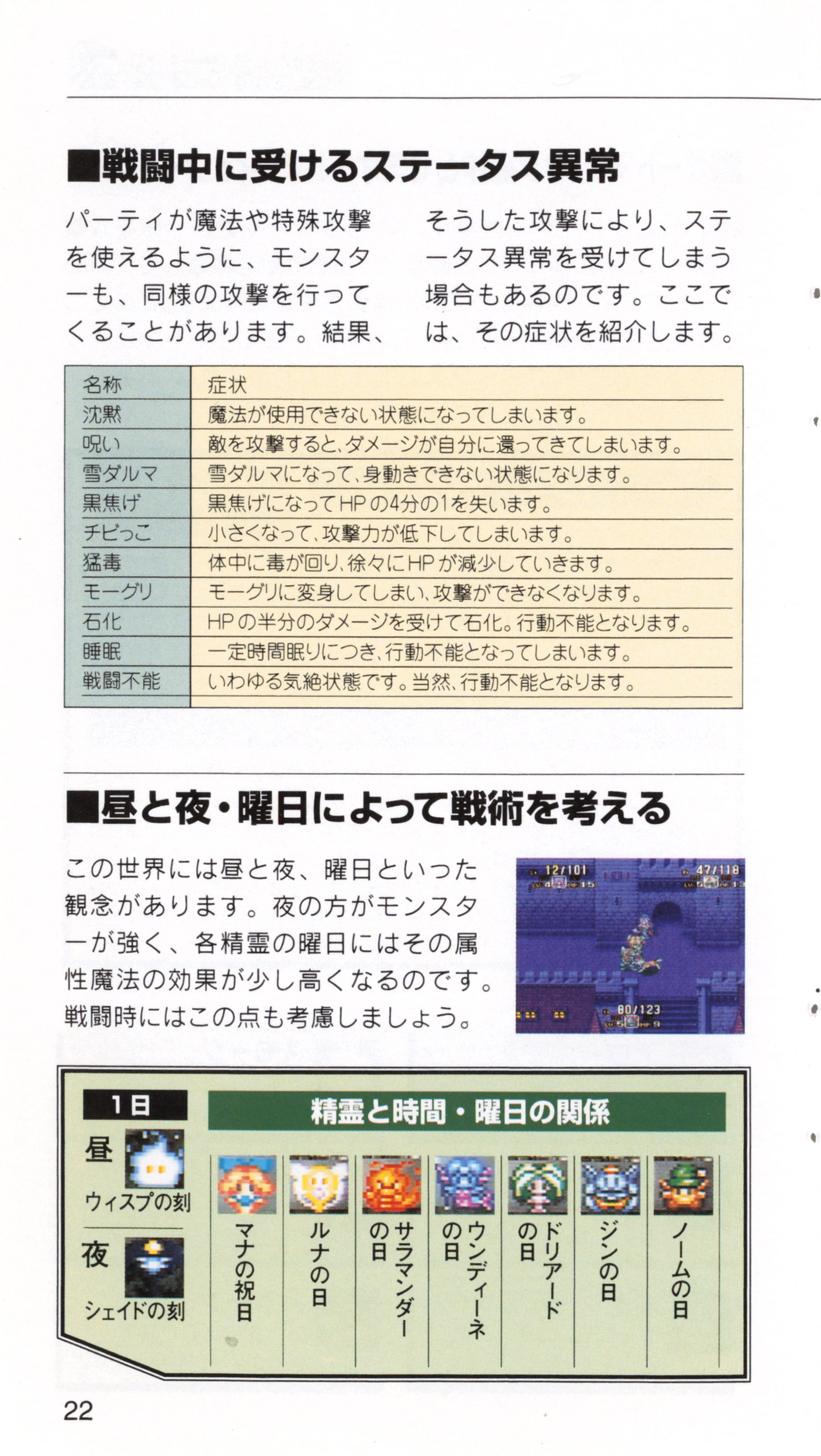 Seiken Densetsu 3 Shvc A3dj Super Famicom Box Cart Manual Scans 1600dpi Squaresoft Free Download Borrow And Streaming Internet Archive