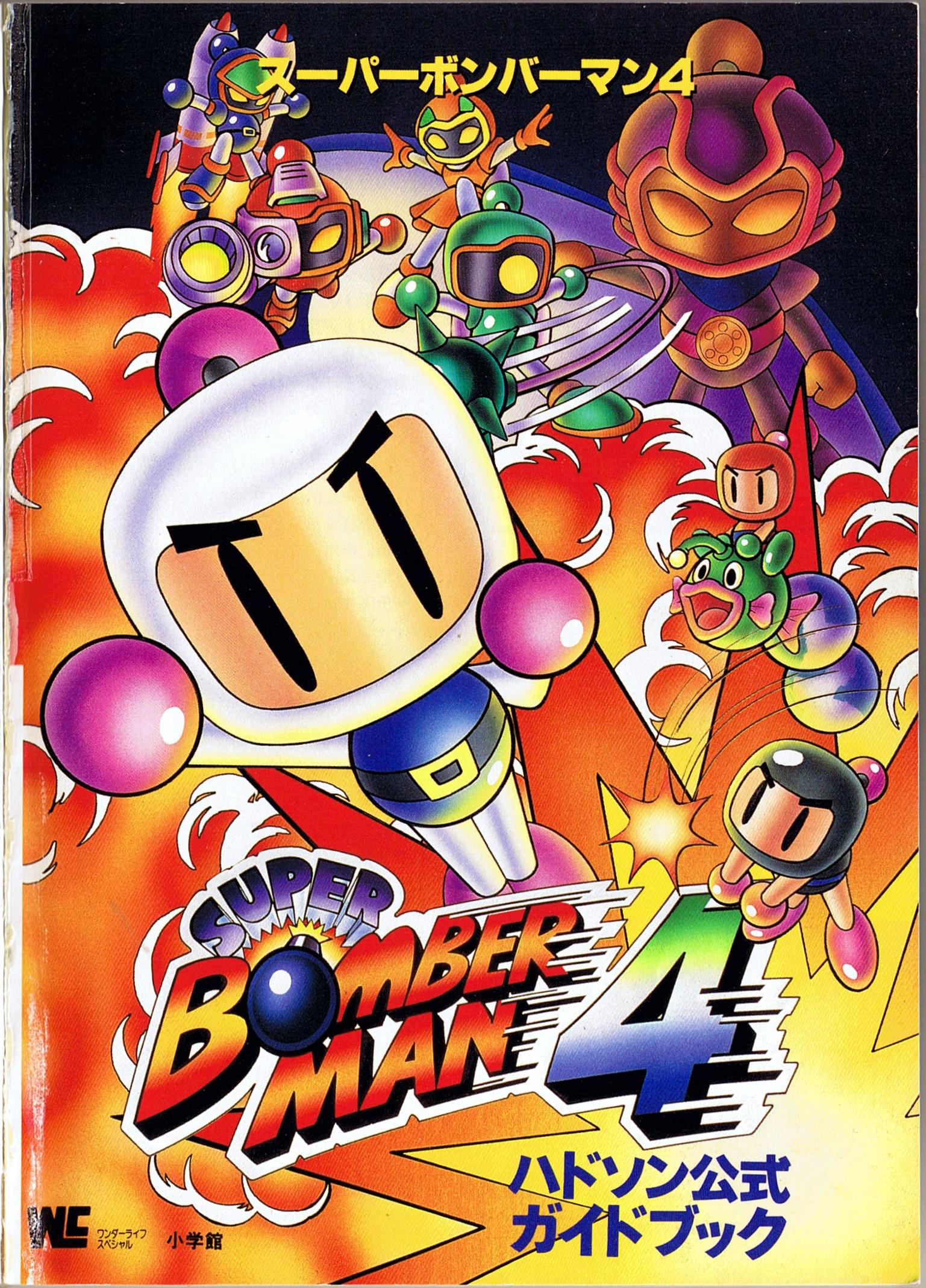 Super Bomberman 2 Guidebook : Free Download, Borrow, and Streaming :  Internet Archive