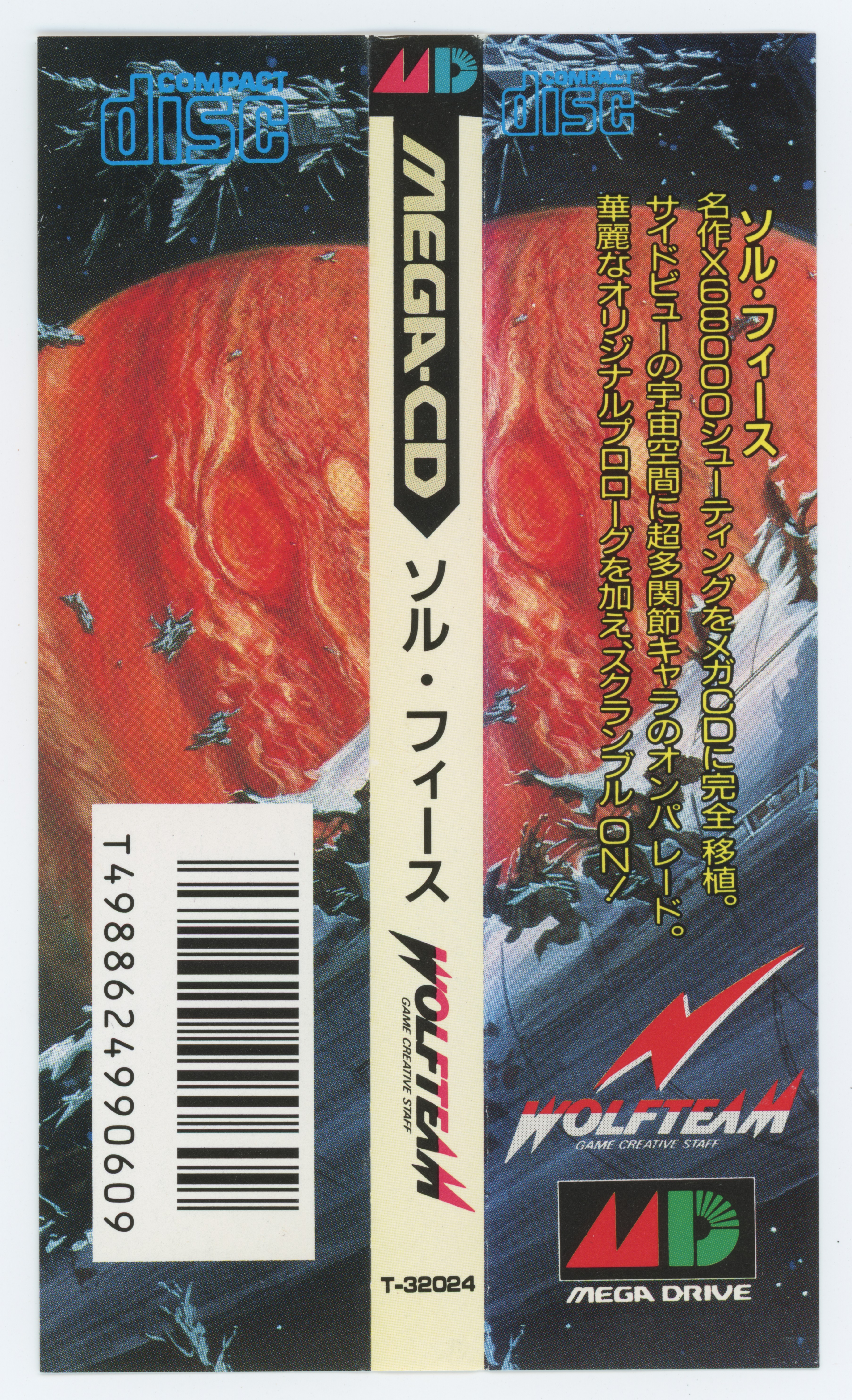 Sol-Feace (T-32024, Sega Mega-CD) Scans : Wolf Team : Free