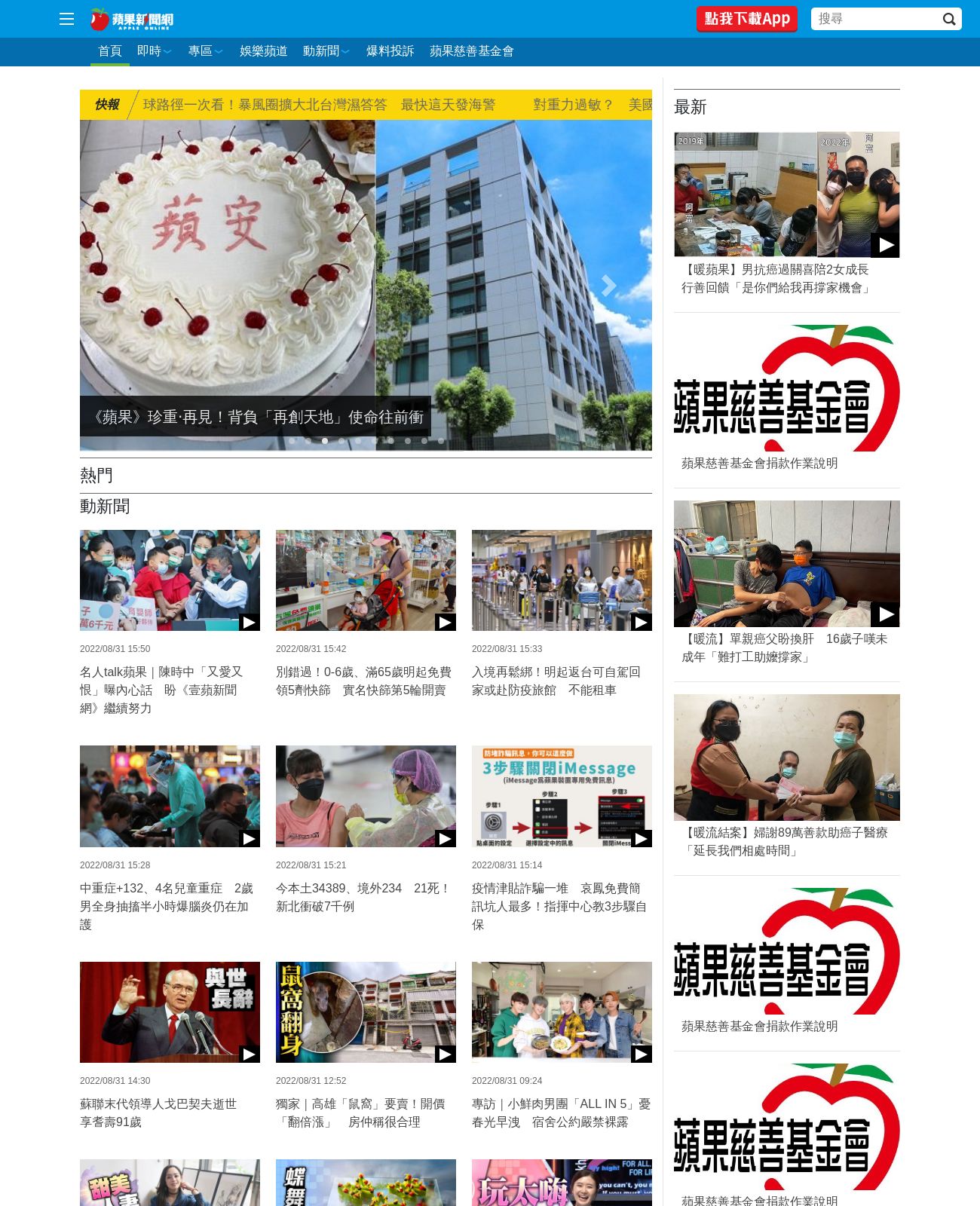 Apple Daily at 2022-09-14 22:15:31+08:00 local time