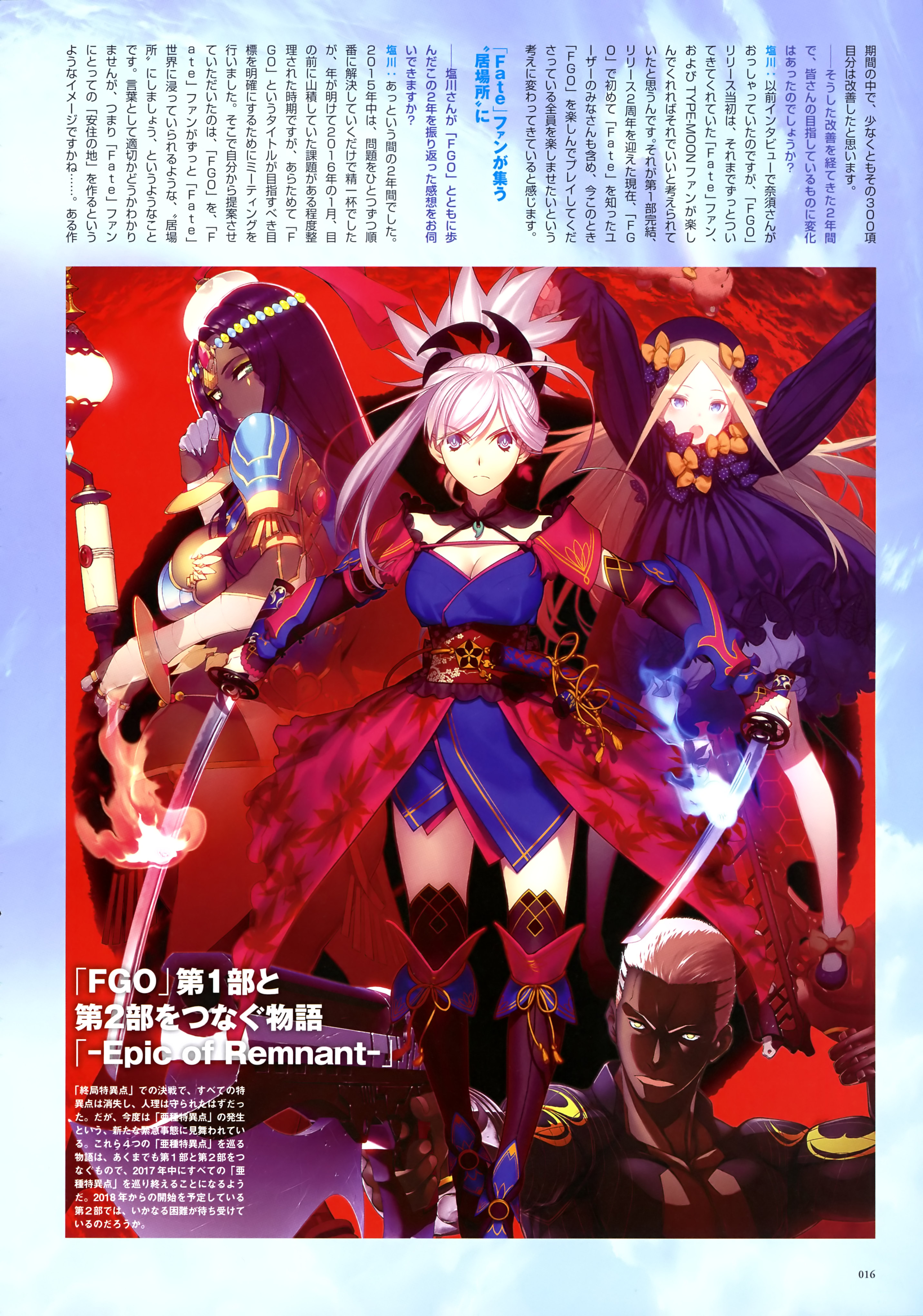 TYPE-MOON Ace vol.12 : TYPE-MOON : Free Download, Borrow, and 
