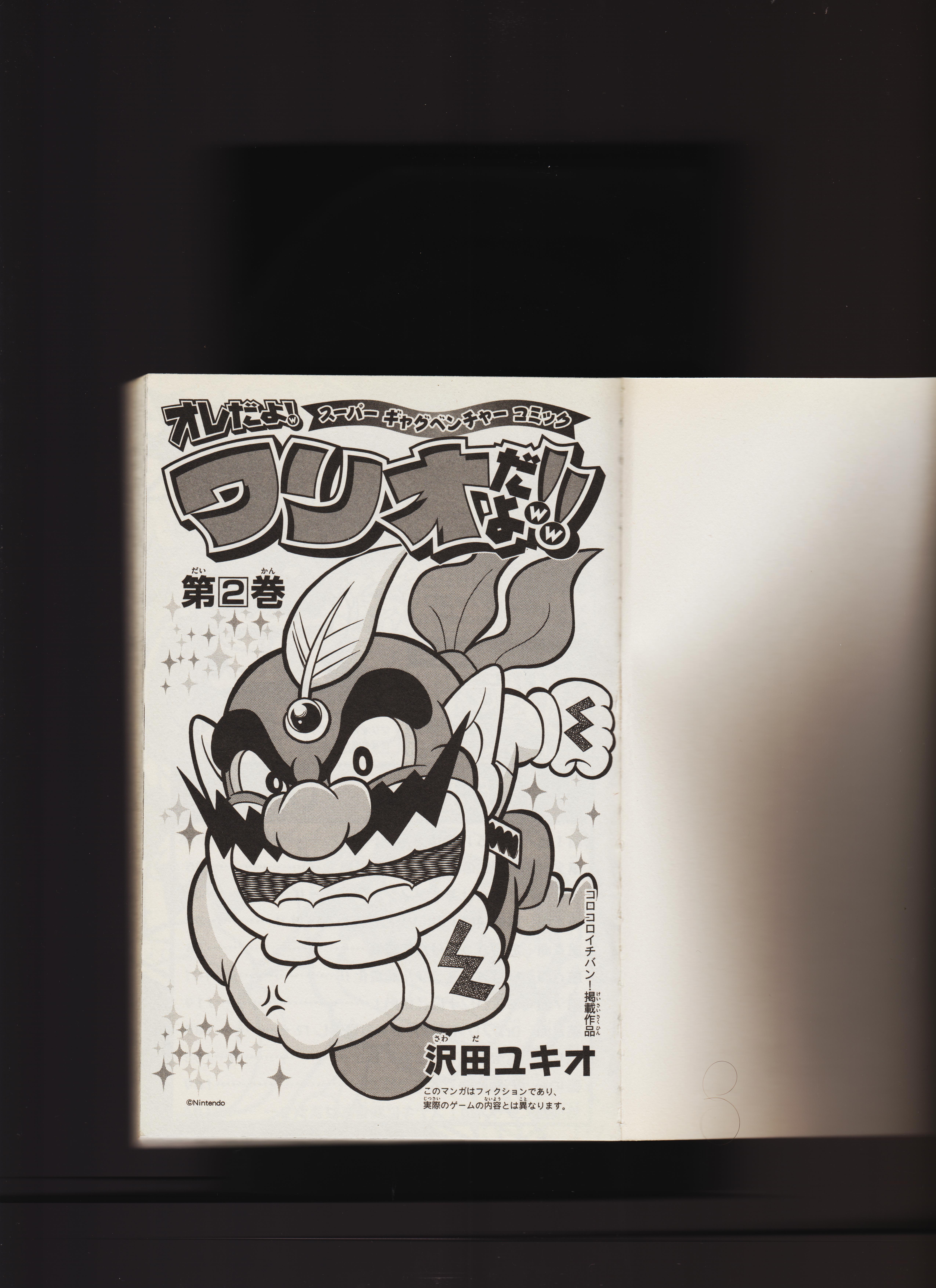 WARIO DAYO manga 2 : Free Download, Borrow, and Streaming 