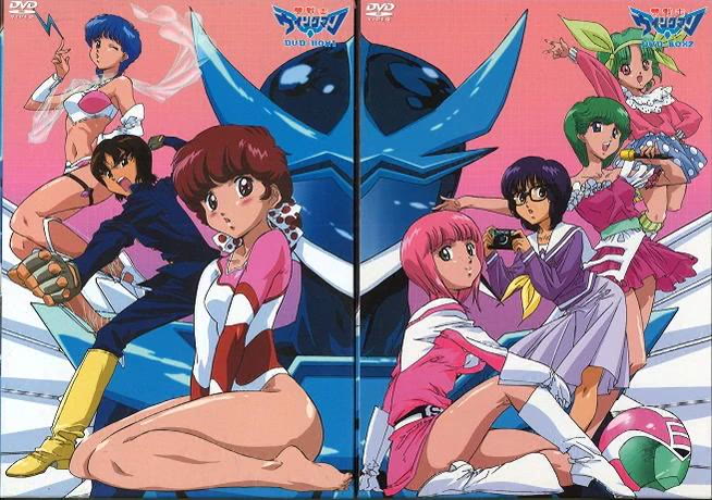 Wing-Man [RAW] Bonus Collection : Toei : Free Download, Borrow, and  Streaming : Internet Archive