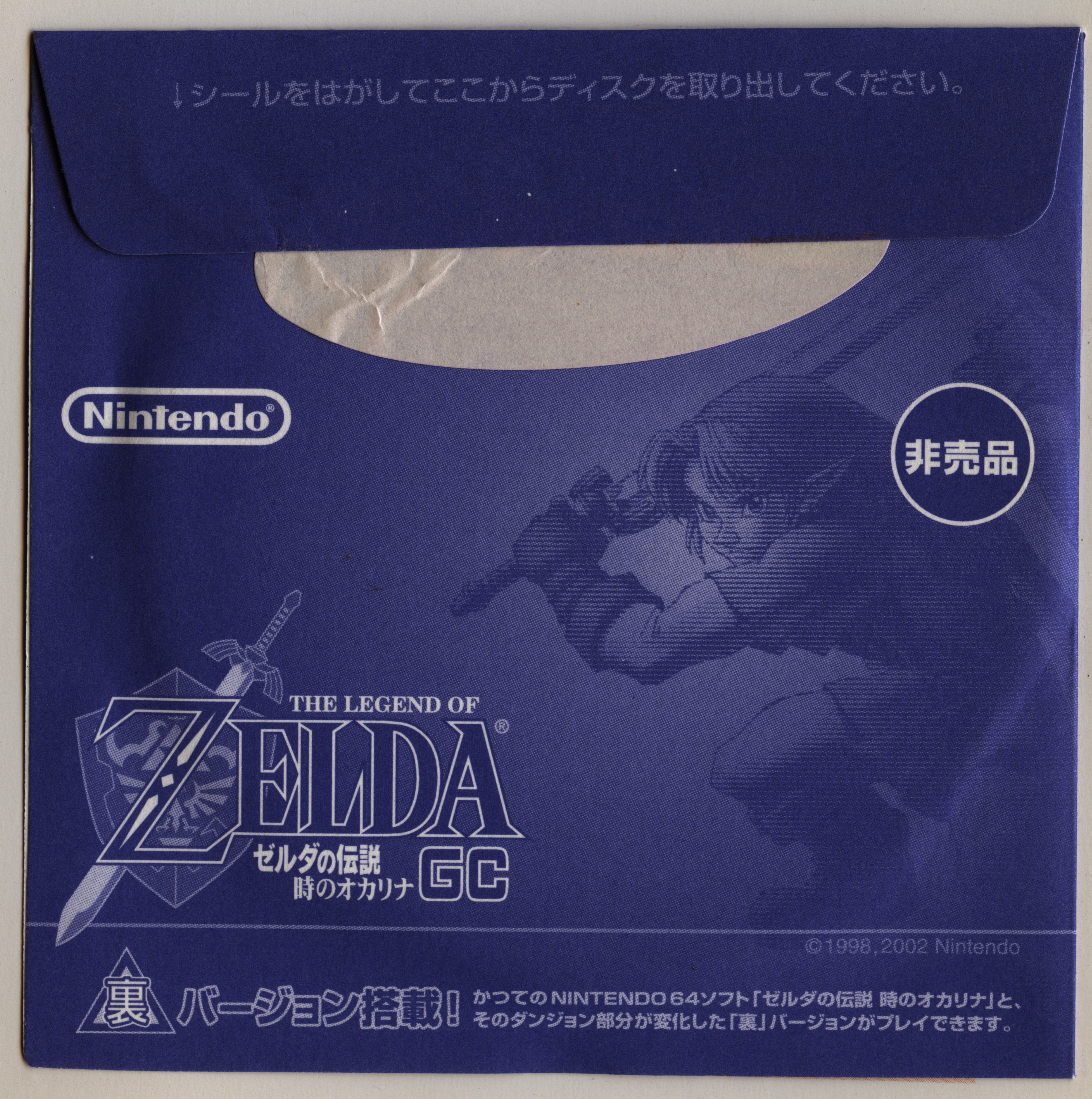 The Legend of Zelda Ocarina of Time Master Quest Rom Nintendo 